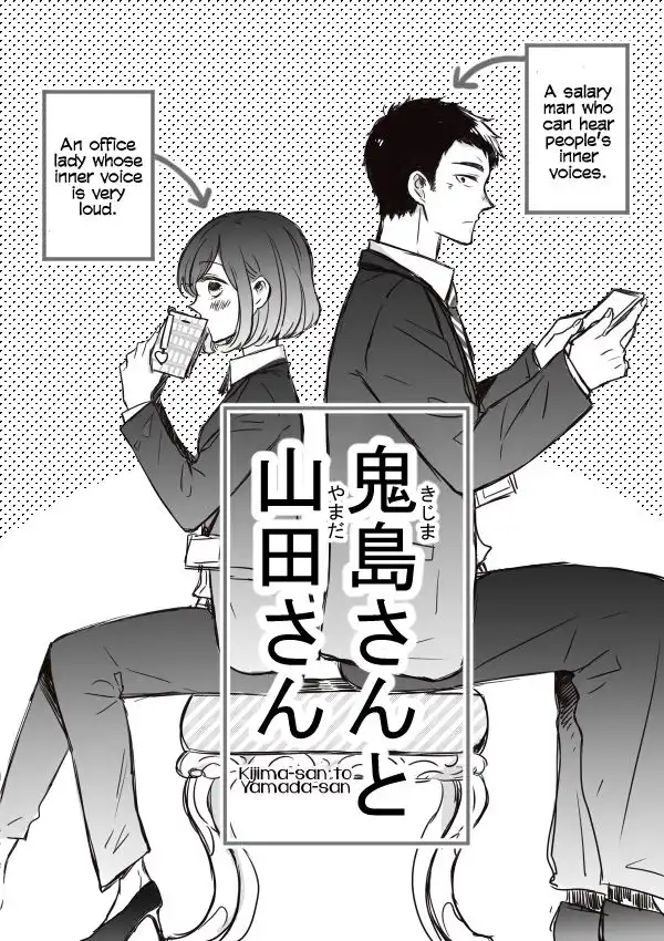 Kijima-san to Yamada-san Chapter 3 1